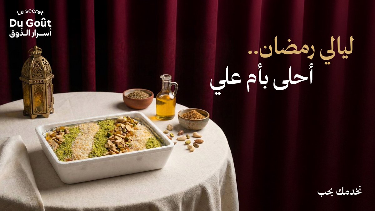 ♕دو چو♕ أسرار الذوق tweet media