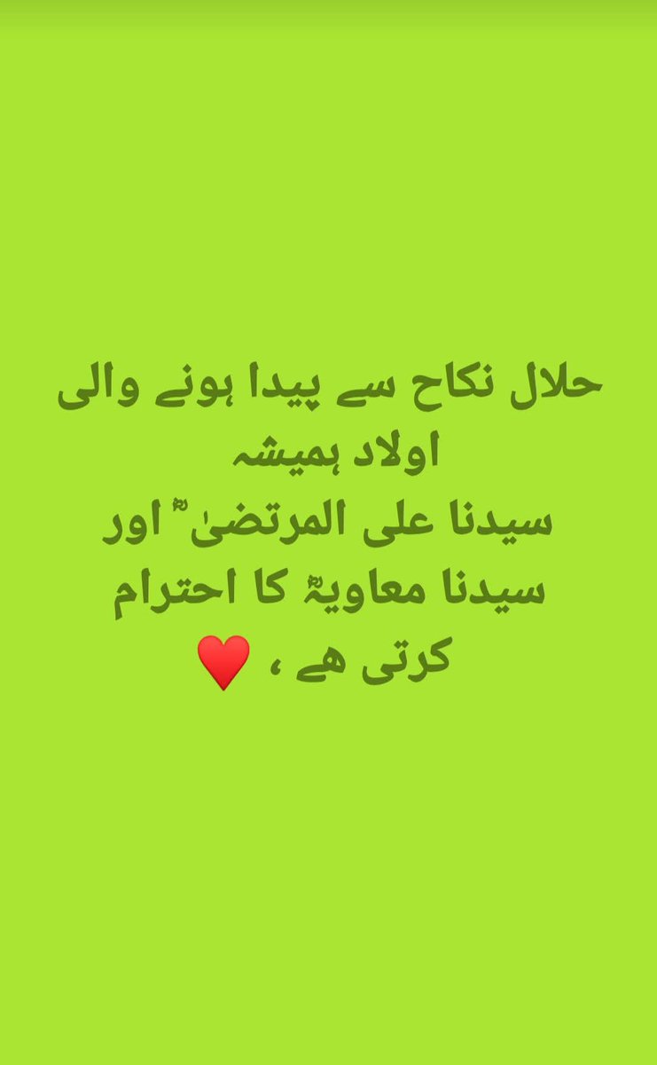 Zainab7292's tweet photo. حلال نکاح سے پیدا ہونے والی اولاد ہمیشہ
سیدنا علی المرتضیٰ ؓ اور سیدنا معاویہؓ کا احترام
کرتی ھے ، ♥
#islamic #poetry #dailyislam
#dararsheed 💕💕💕 https://t.co/1bVzoRujnR