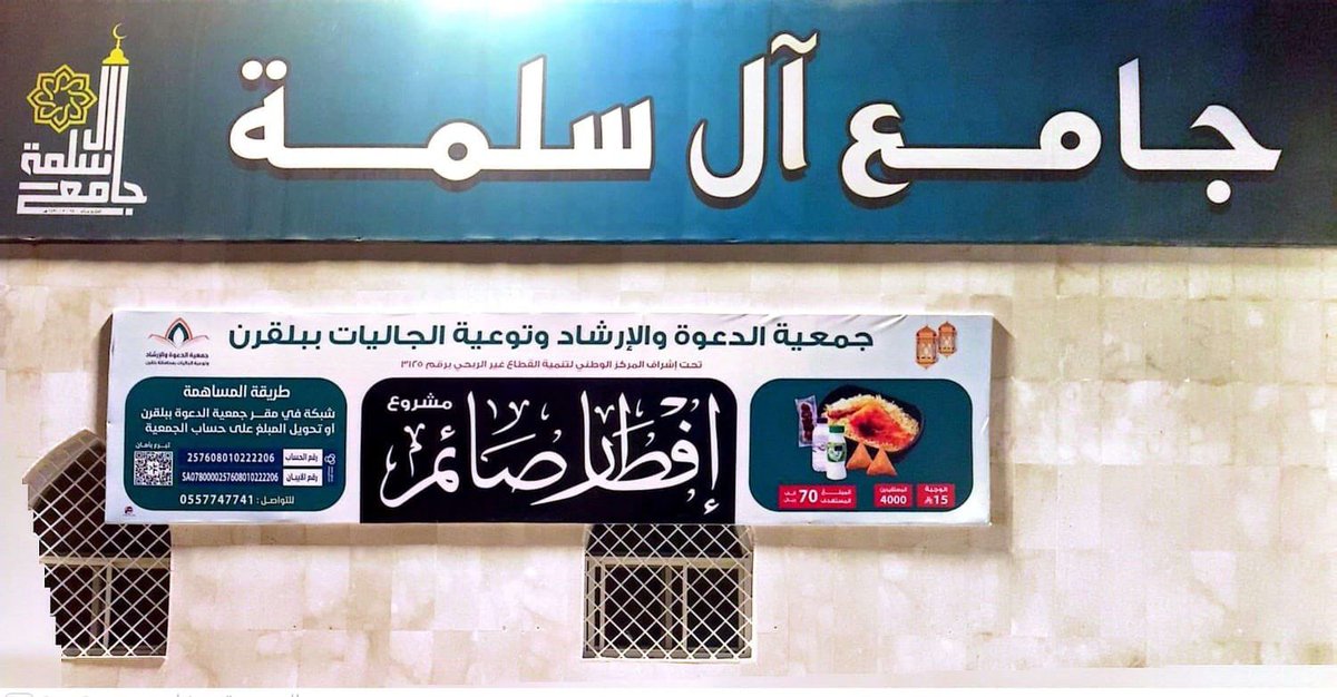 أخبار آل سلمه tweet media