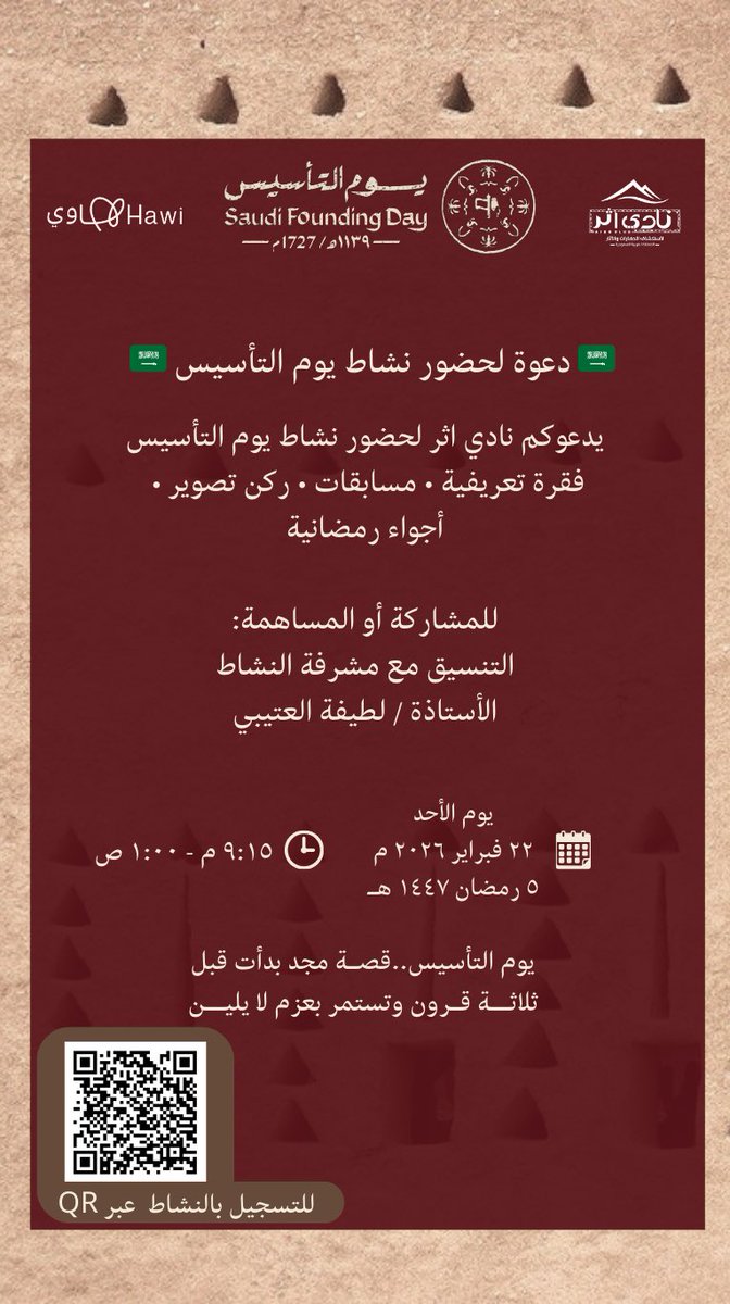 نادي اثر tweet media