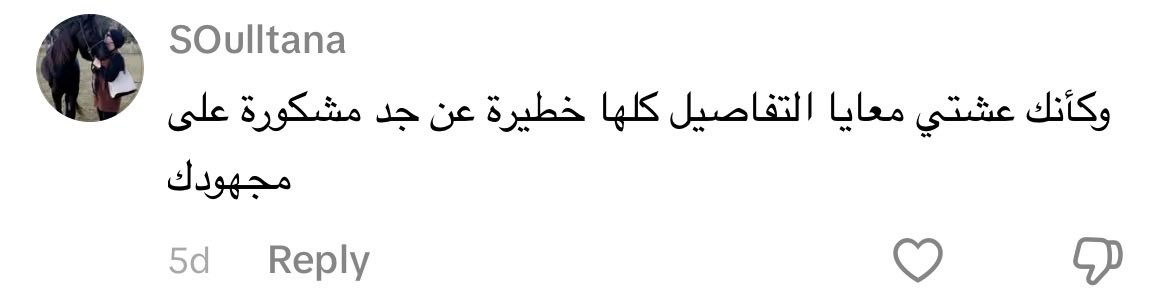 yourEgywitch's tweet photo. من اراء العملاء على منصة التيك توك 🩷. https://t.co/QYcfy6bRJp