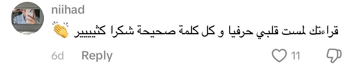 yourEgywitch's tweet photo. من اراء العملاء على منصة التيك توك 🩷. https://t.co/QYcfy6bRJp