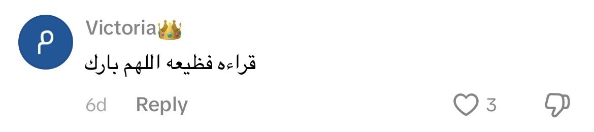 yourEgywitch's tweet photo. من اراء العملاء على منصة التيك توك 🩷. https://t.co/QYcfy6bRJp