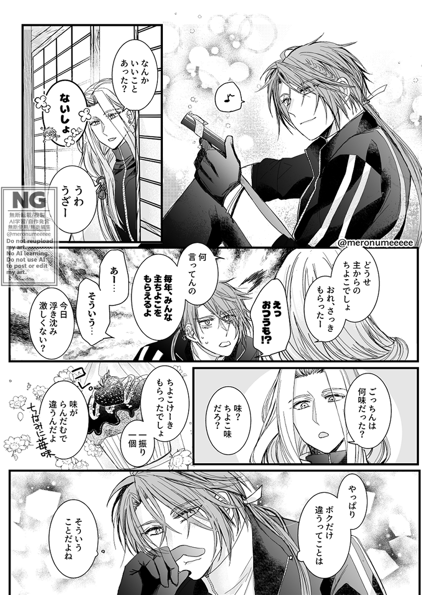 🍈双田、原稿す tweet media