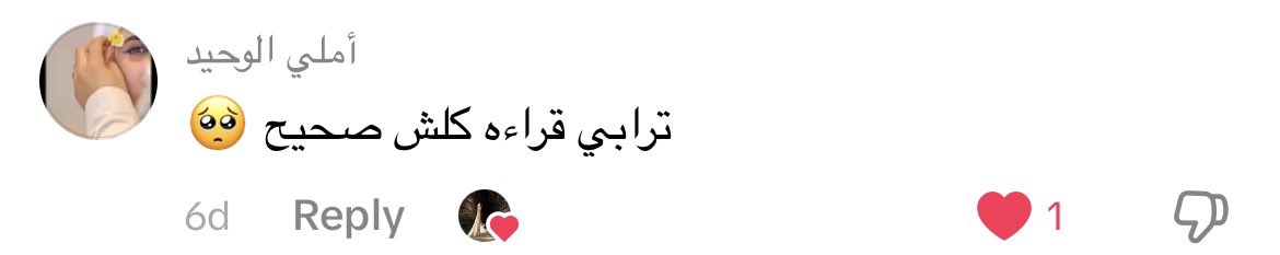 yourEgywitch's tweet photo. من اراء العملاء على منصة التيك توك 🩷. https://t.co/OIqXbF2ov2