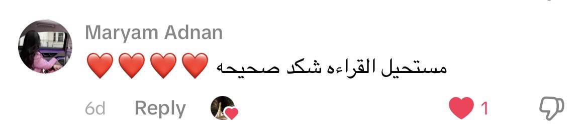 yourEgywitch's tweet photo. من اراء العملاء على منصة التيك توك 🩷. https://t.co/OIqXbF2ov2