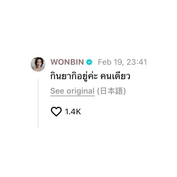 พวกเมะทำไรอยู่