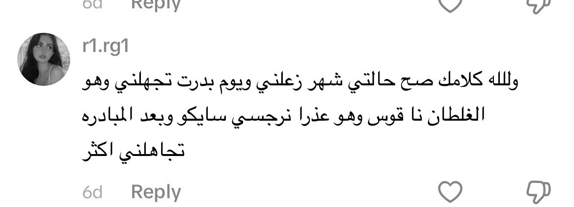 yourEgywitch's tweet photo. من اراء العملاء على منصة التيك توك 🩷. https://t.co/kqA0pfTKp2