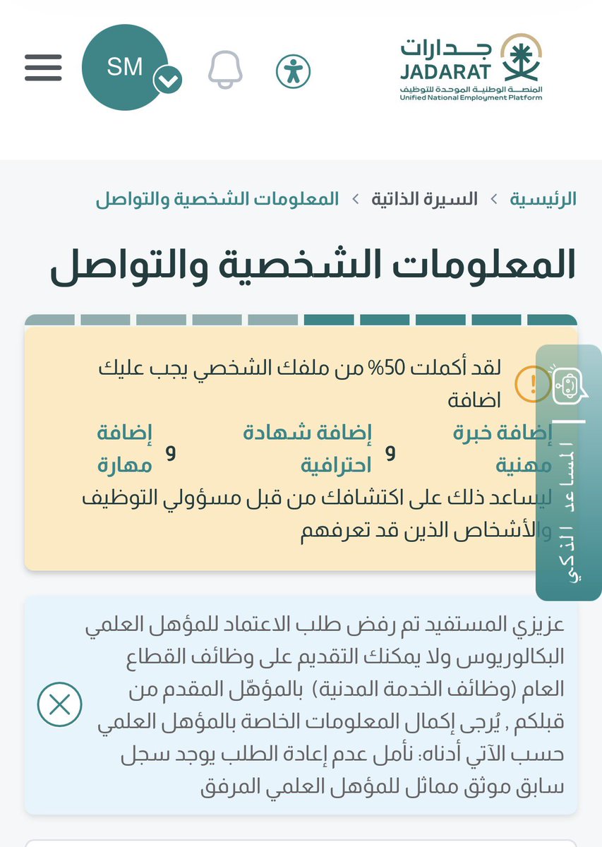 Sara Alsubaie tweet media