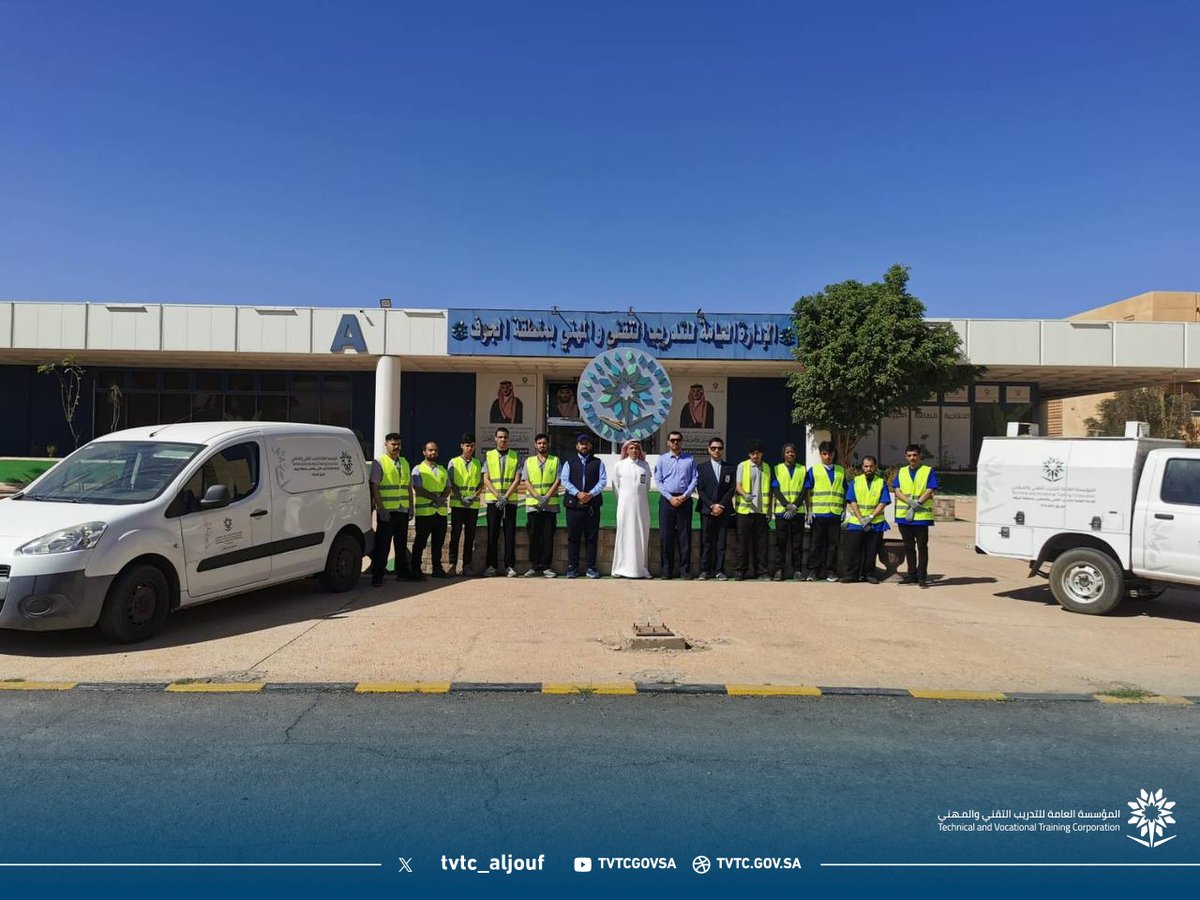 tvtc_aljouf's tweet photo. انطلقت صباح اليوم حملة «تقني العطاء» التي تنفذها الإدارة العامة للتدريب التقني والمهني بمنطقة الجوف، بالشراكة مع مؤسسة عسيب للأعمال الإنسانية، ضمن مبادرة الصيانة التطوعية المنبثقة عن مذكرة التعاون التشاركية التي رعاها صاحب السمو الملكي الأمير فيصل بن نواف بن عبدالعزيز أمير منطقة #الجوف – حفظه الله –.

#التدريب_التقني