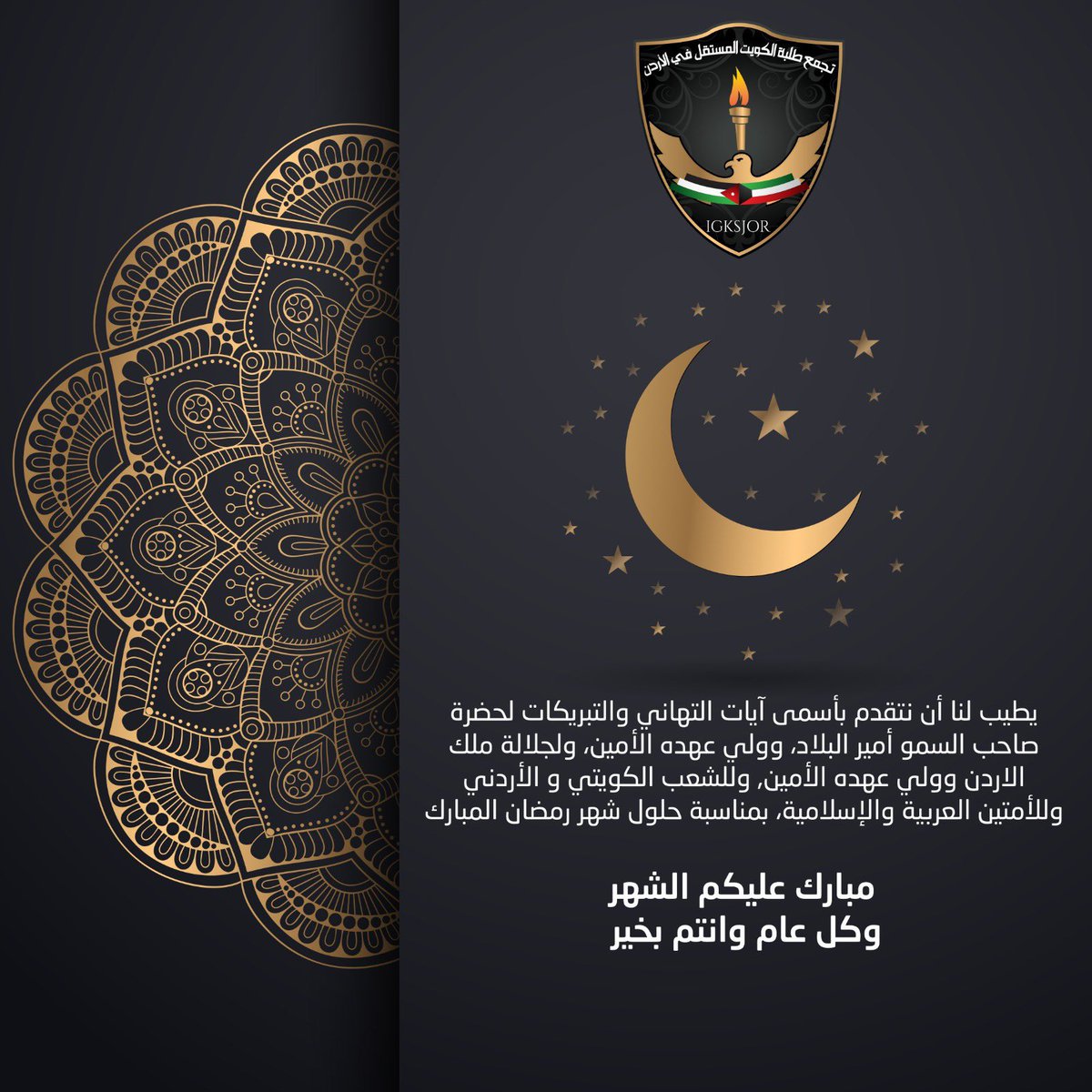طلبة الكويت بالأردن tweet media