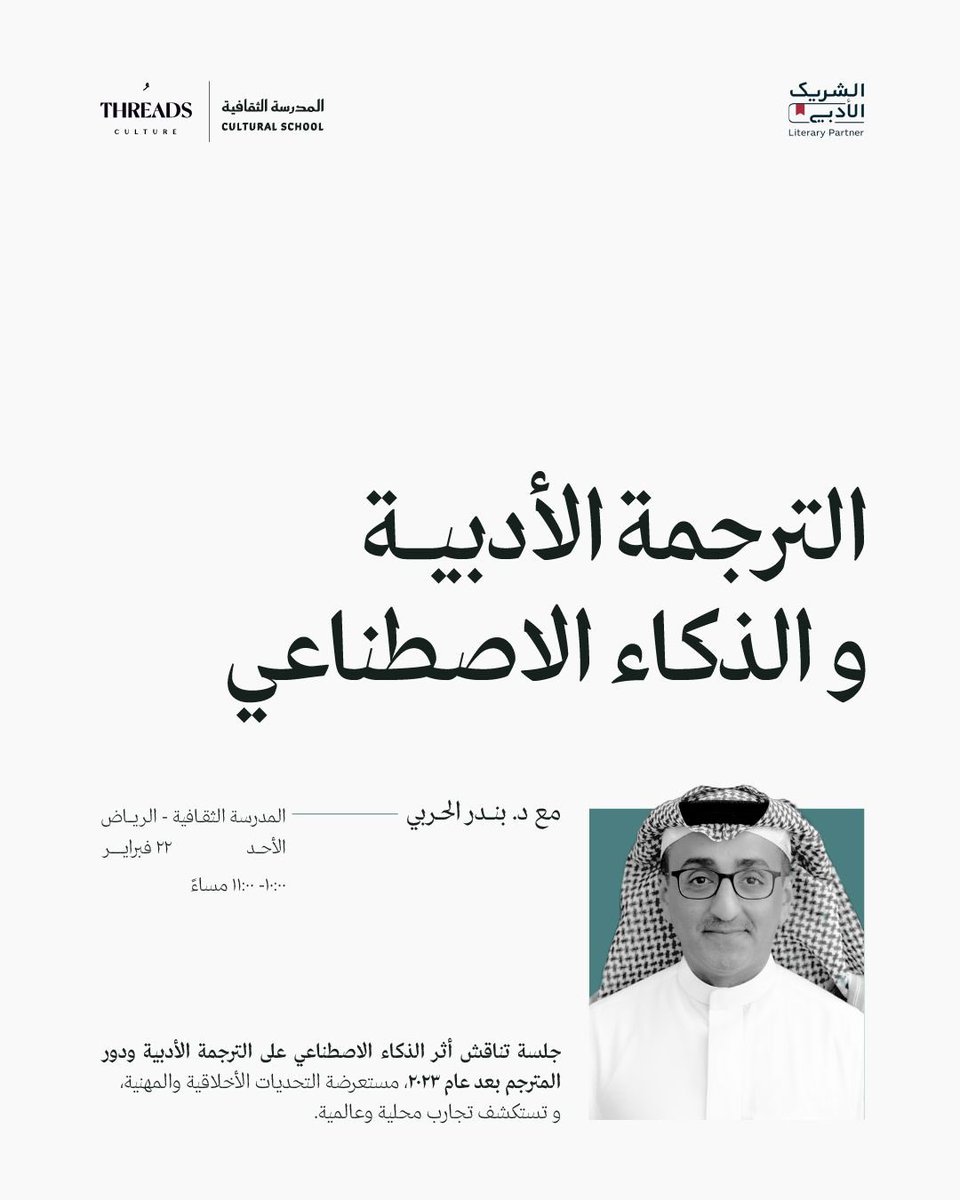 بندر الحربي tweet media