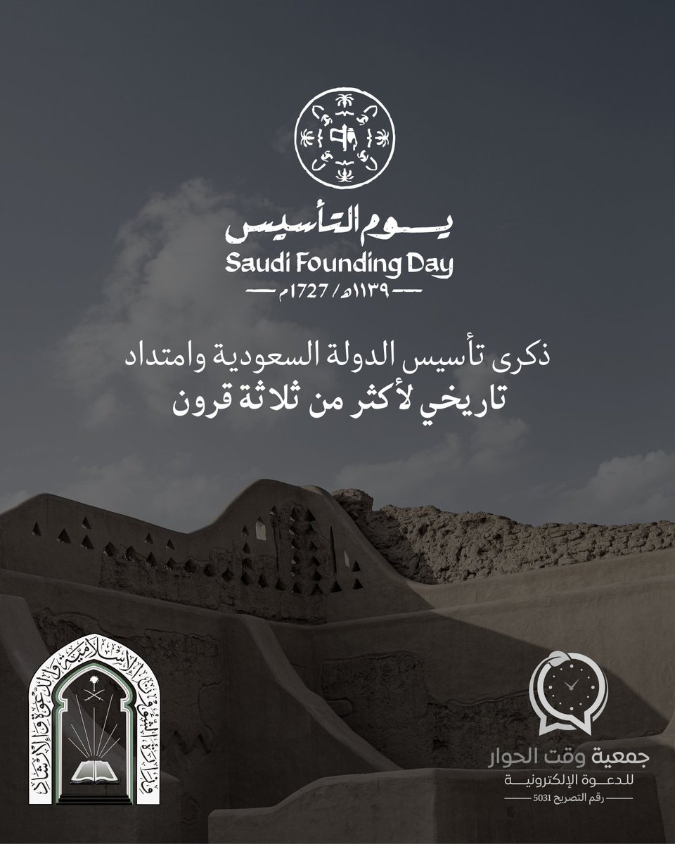 وقت الحوار tweet media