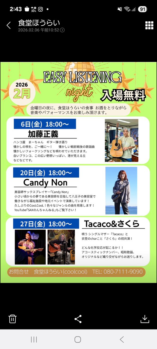 badbaydisney's tweet photo. 🎶本日2/20(金)18時スタート✨
横須賀・衣笠 ライブハウスCOOLCOOL にて
Candy Non さんのライブ開催🎤💖
入場 無料 です!
#横須賀
#衣笠COOLCOOL
#CandyNon
#入場無料
#音楽好きと繋がりたい
#ライブハウス https://t.co/hj8tWuvKfI
