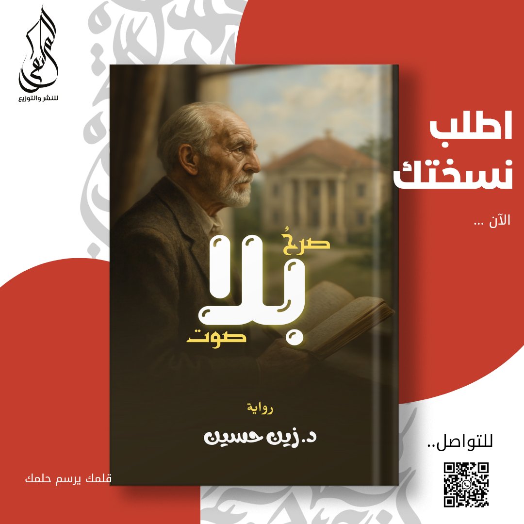 AlMoltaqaPublis's tweet photo. تنوّع في الموضوعات، وثراء في الأسلوب..
📖 اختر رحلتك…
📌 واطلب نسختك الآن من أحدث إصداراتنا. https://t.co/S7kYSXoaSd