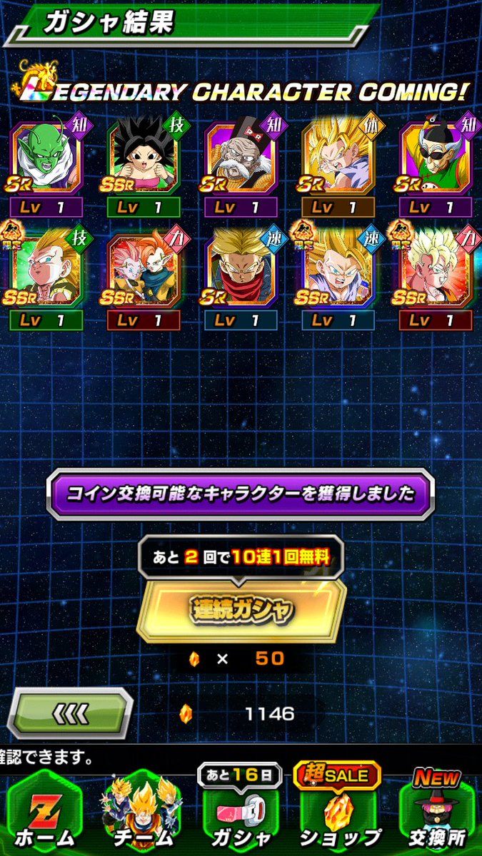 俺ぐらいになるとLR4体出せんねん💢💢💢
身勝手は？💢💢💢

 #ライバル同士がドッカンと共闘