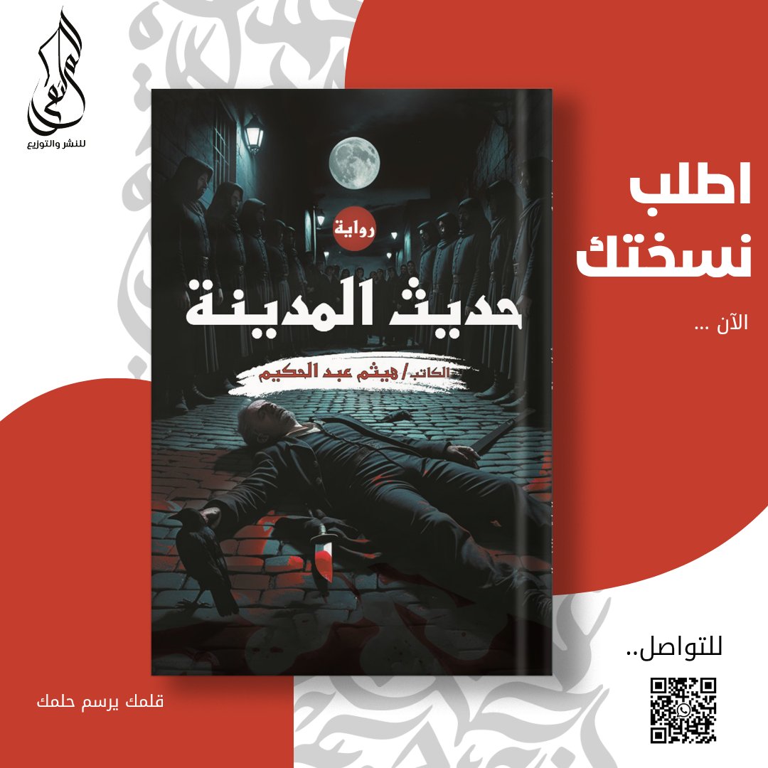 AlMoltaqaPublis's tweet photo. تنوّع في الموضوعات، وثراء في الأسلوب، وتجارب إنسانية تُقرأ بالقلب قبل العين.
📖 اختر رحلتك…
📌 واطلب نسختك الآن من أحدث إصداراتنا. https://t.co/jgFV3443Uk