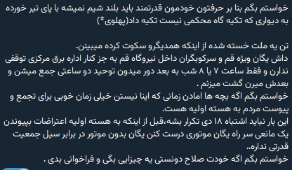 Therock3000000's tweet photo. ارسالی از عزیزان قیامی
 ایران - قم

 خواست واقعی مردم ایران آزادی و گرفتن حق مردم ایرانه نه پهلوی، نه عوض کردن جای یه دیکتاتور با یه دیکتاتوری دیگه

#از_دموکراسی_بگو https://t.co/XzamYlZQKd