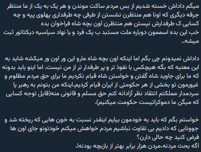 Therock3000000's tweet photo. ارسالی از عزیزان قیامی
 ایران - قم

 خواست واقعی مردم ایران آزادی و گرفتن حق مردم ایرانه نه پهلوی، نه عوض کردن جای یه دیکتاتور با یه دیکتاتوری دیگه

#از_دموکراسی_بگو https://t.co/XzamYlZQKd