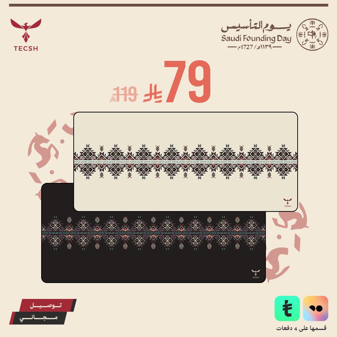 يوم التأسيس هو يوم التاريخ والعراقة🤎
وبهالمناسبة:

 وفرنا ماوس باد يوم التأسيس، اللي يعكس روح هاليوم ومصمم من هويته بالوان ونقوش تعبر عن حضارتنا🌴

وعلشان الوطن غالي علينا، خصم ليوم التأسيس بكمية ومدّة محدودة 💯