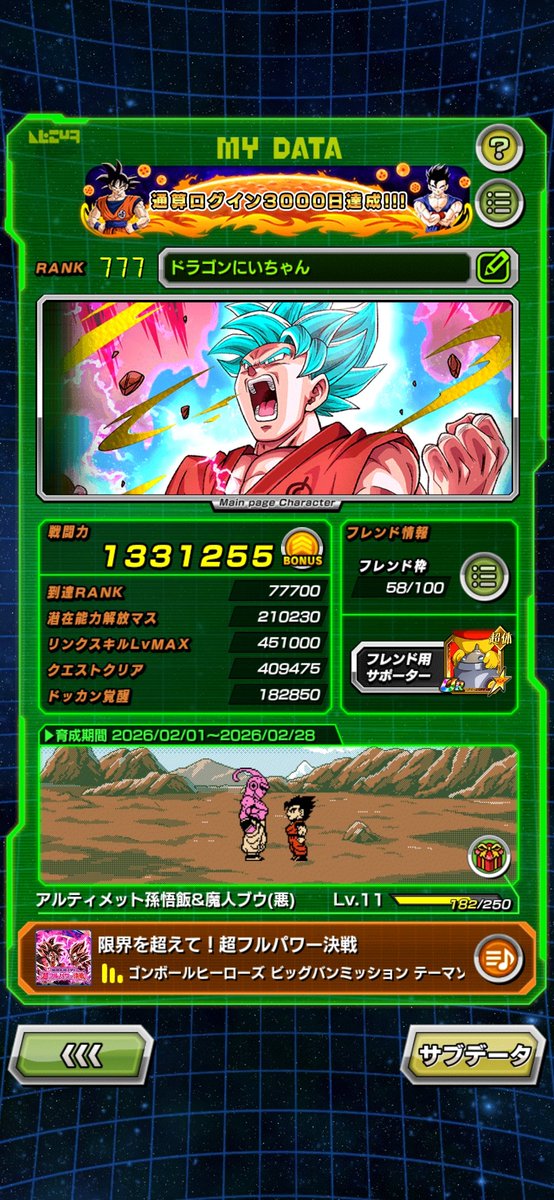 #ライバル同士がドッカンと共闘 
遂に今日で777ランク来たーーー