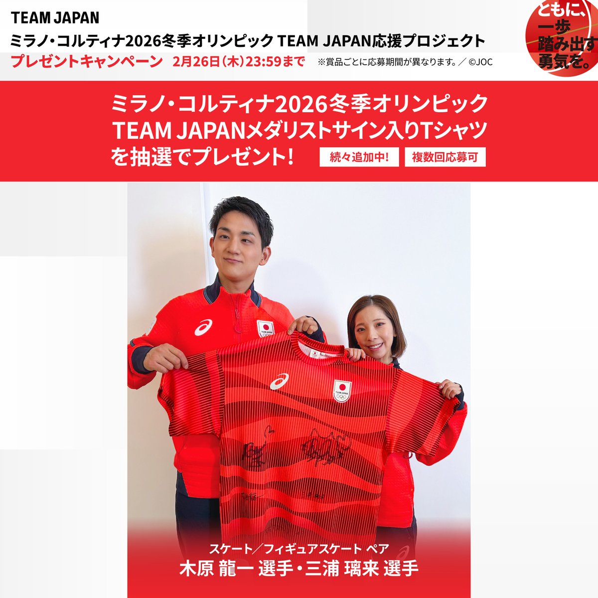 TEAM JAPAN tweet media