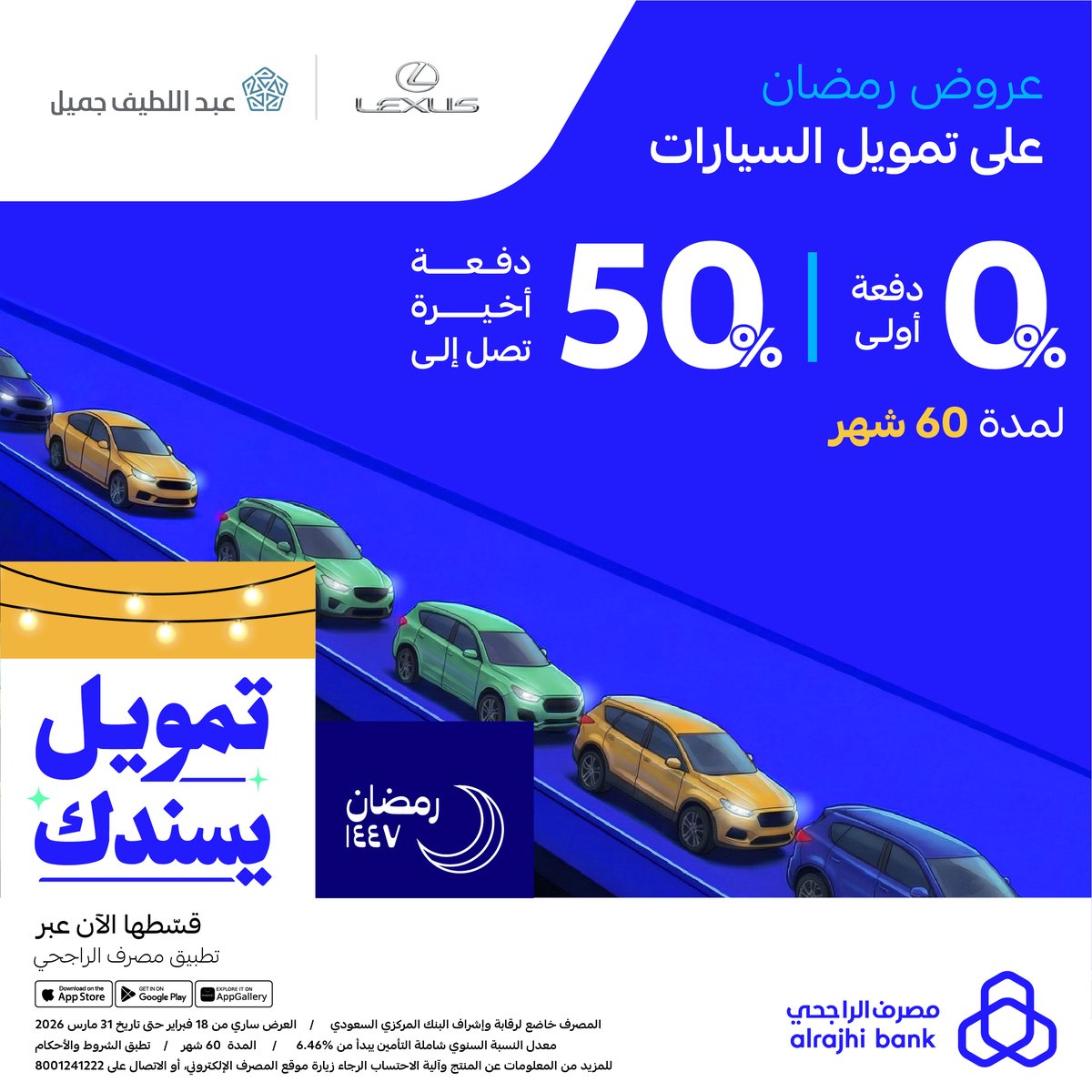 alrajhibank's tweet photo. ودك تعيّد بسيارة جديدة؟ 🚙
مضبطينك بعروض على سيارات "لكزس" لدى "عبداللطيف جميل" 👌🏻

اختر طريقتك وقدّم على تمويلك من خلال قنوات #مصرف_الراجحي 💙