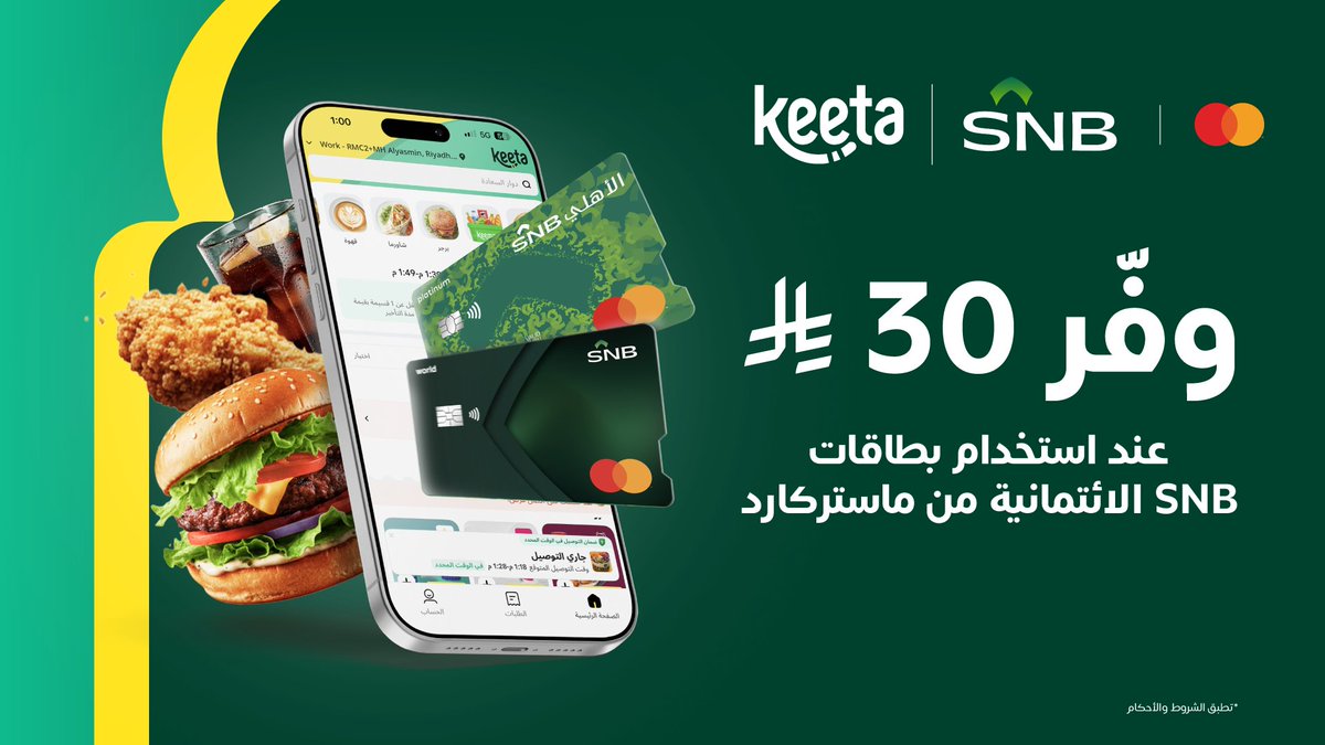 كيتا | Keeta tweet media