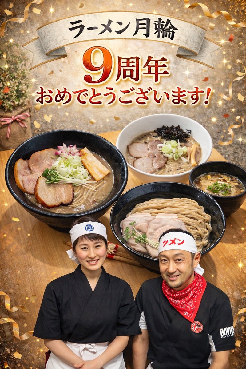 麺屋新三 (@nXLUa6I34hO0lrz) / Posts / X