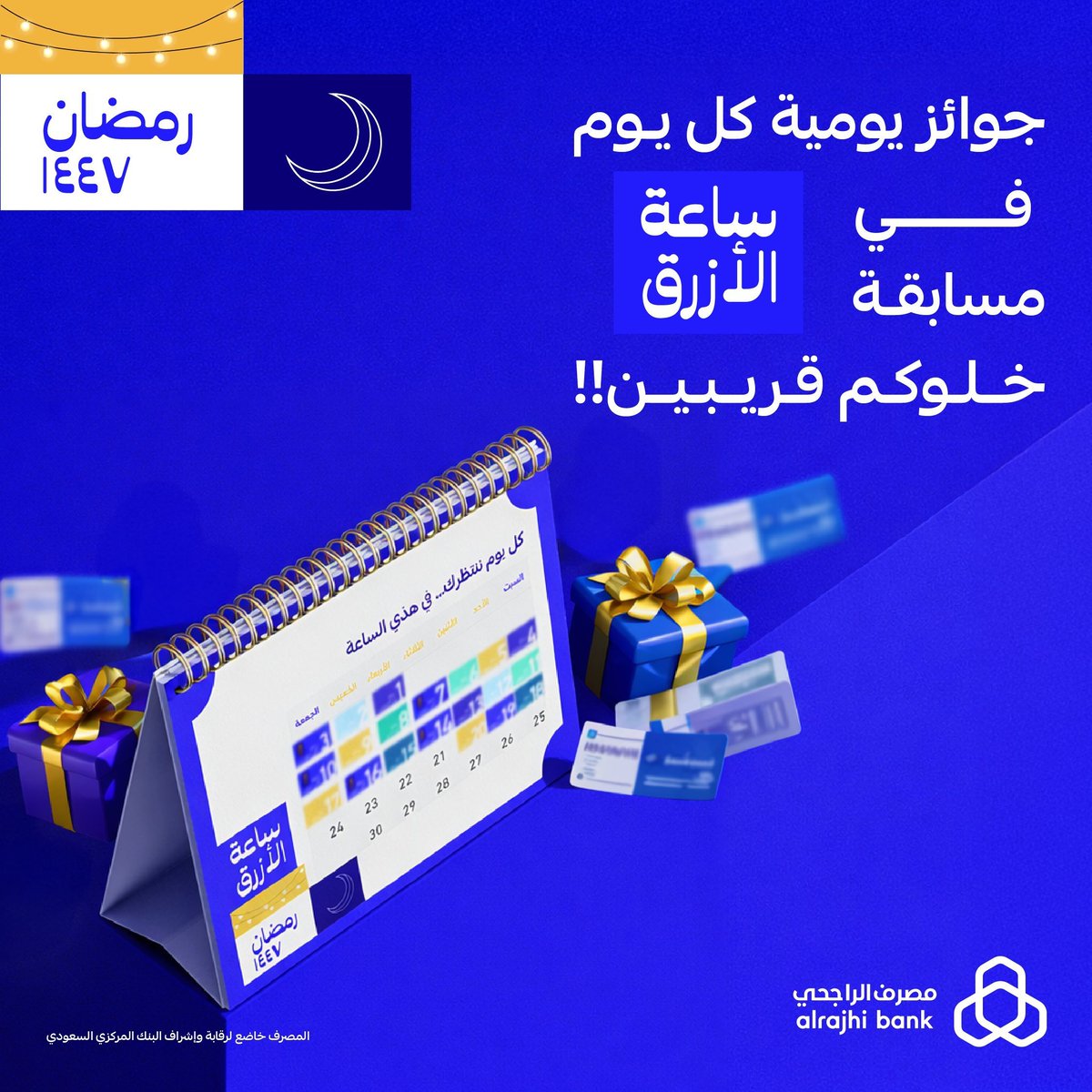 themasked890's tweet photo. @alrajhibank اللهم رب السموات السبع ورب العرش العظيم ربنا ورب كل شيءفالق الحب والنوى ومنزل التوراةوالإنجيل والفرقان أعوذبك من شركل شيءأنت آخذ بناصيته اللهم أنت الأول فليس قبلك شيءوأنت الآخرفليس بعدك شيءوأنت الظاهرفليس فوقك شيءوأنت الباطن فليس دونك شيءاقضِ عنا الدين وأغننامن الفقر"#ساعة_الأزرق https://t.co/NIb5MMox7O