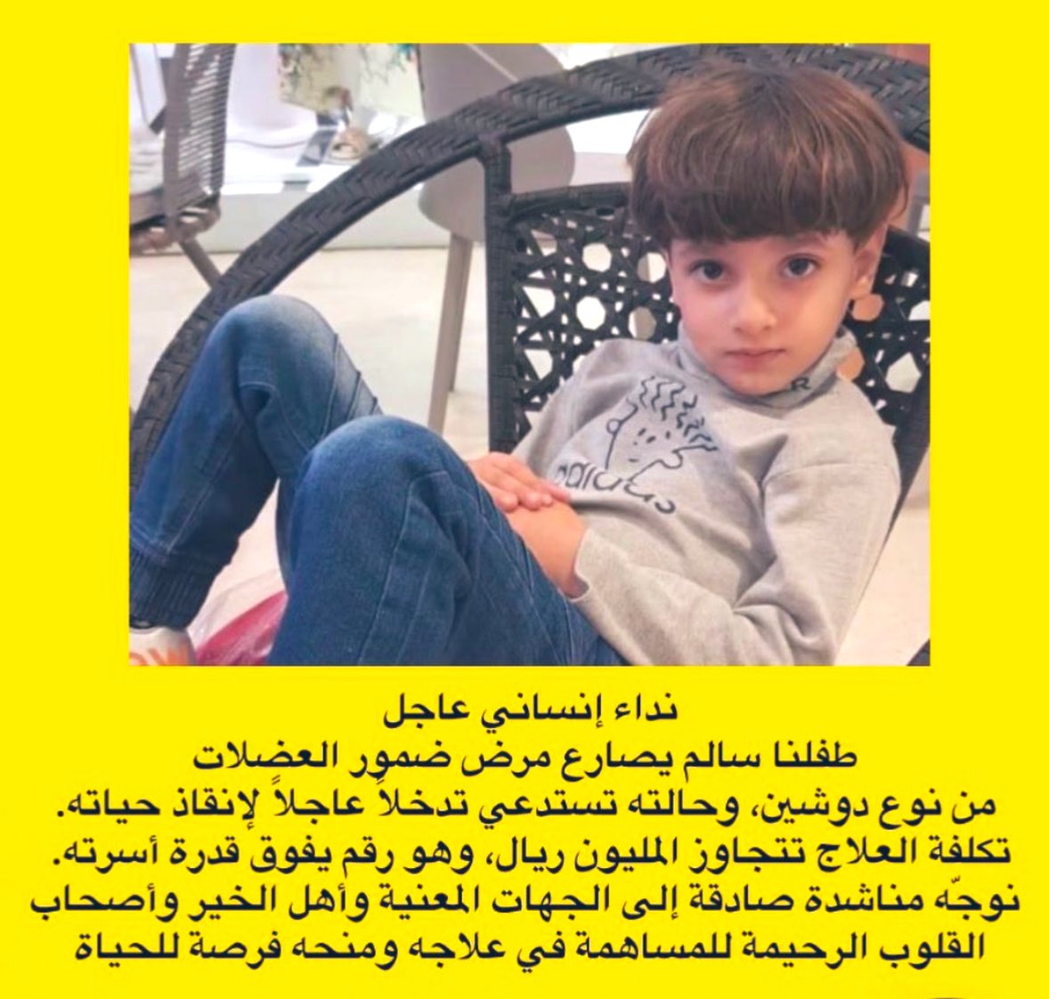 #سالم_يستحق_العلاج 

ما أحب أسمع عن طفل يعاني…
لأني مريت بهالتجربة الصعبة،
وعرفت  الألم ما يكون بس للطفل…
حتى لأهله بعد 💔

في هذي الأيام الفضيلة…
سالم يستحق نقف معه 💙

تكلفة علاج سالم مليون ريال…
لو تكاتفت المؤسسات الخيرية،
ولو مدّ أغنياء عُمان أياديهم،
ممكن يتحوّل المليون
