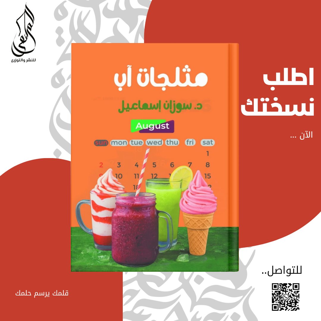 AlMoltaqaPublis's tweet photo. تنوّع في الموضوعات، وثراء في الأسلوب..
📖 اختر رحلتك…
📌 واطلب نسختك الآن من أحدث إصداراتنا. https://t.co/wJc7IicY4U