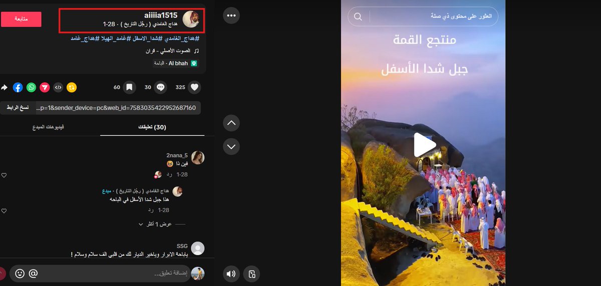 arabie2016's tweet photo. @BahaPrincedom الفيديو قديم وليس في أول أيام شهر #رمضان.

https://t.co/3t0GvehDxJ https://t.co/skpjrKVt5A