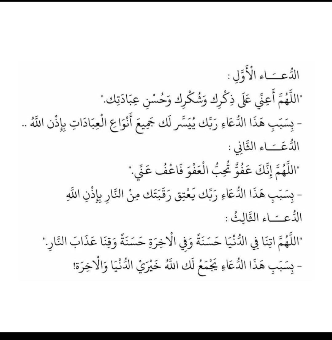 ٢ رمضان.

ثلاث أدعية لا تتركها في رمضان.