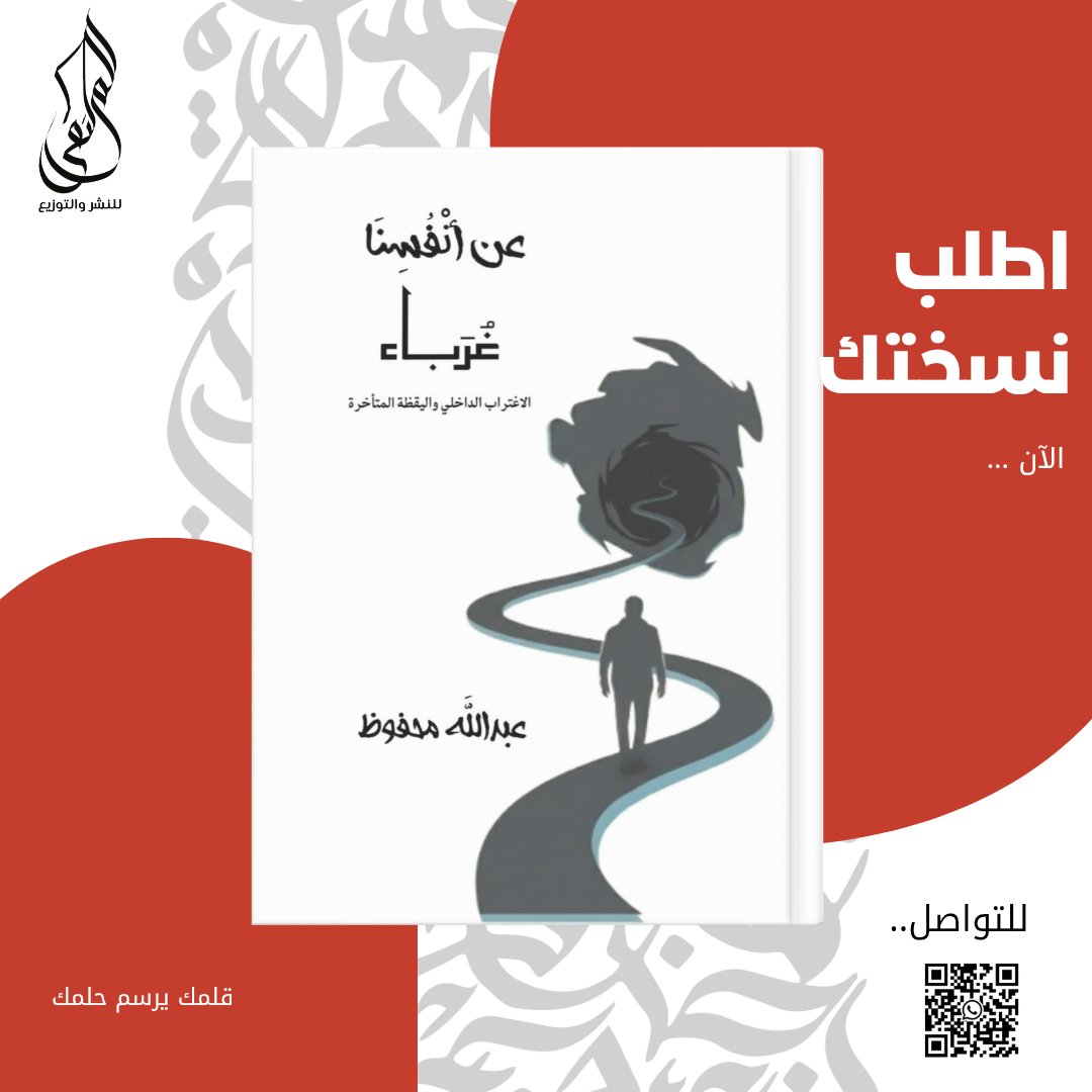 AlMoltaqaPublis's tweet photo. تنوّع في الموضوعات، وثراء في الأسلوب..
📖 اختر رحلتك…
📌 واطلب نسختك الآن من أحدث إصداراتنا. https://t.co/GUDDlD8IKm