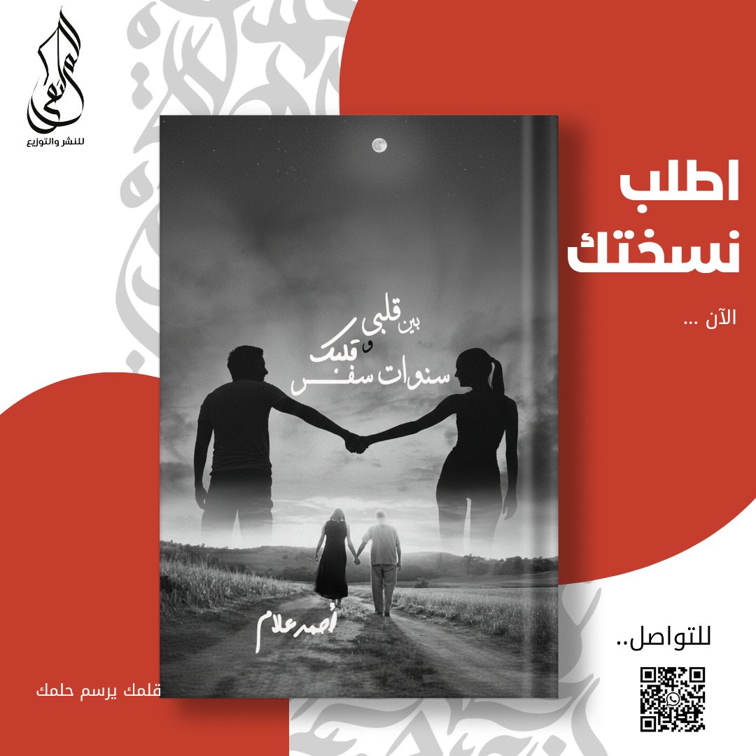AlMoltaqaPublis's tweet photo. تنوّع في الموضوعات، وثراء في الأسلوب..
📖 اختر رحلتك…
📌 واطلب نسختك الآن من أحدث إصداراتنا. https://t.co/GUDDlD8IKm