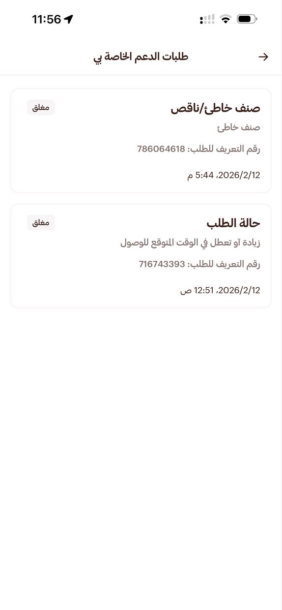 noussser's tweet photo. @HungerStation على اي اساس تسكرون الطلب وماتم حله؟ استهبال الوضع ولا وشو وفوققها تكذبون العميل وكم مره تواصلت معكم تسكتوني بكلام فاضي مدري وش شايفين العميل بزر عندكم ولا ايش لمتى هالمماطله الوسخه ذي؟ اذا ماتم التواصل معي وحل مشكلتي رح اقدم شكوى ضدكم https://t.co/VJCe4rSpCc