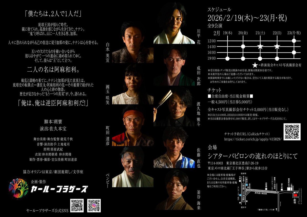 チラシビジュアルぶっち切りNo.1のこちら。行きたいけどまだ決まらない💦