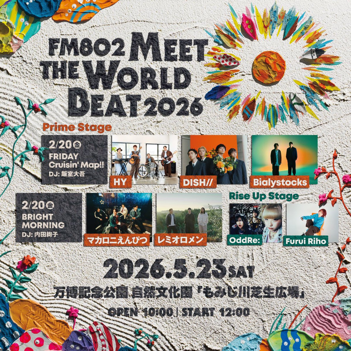 ☀チケット番組先行受付☀／ #FM802 MEET THE WORLD BEAT 2026 今年の