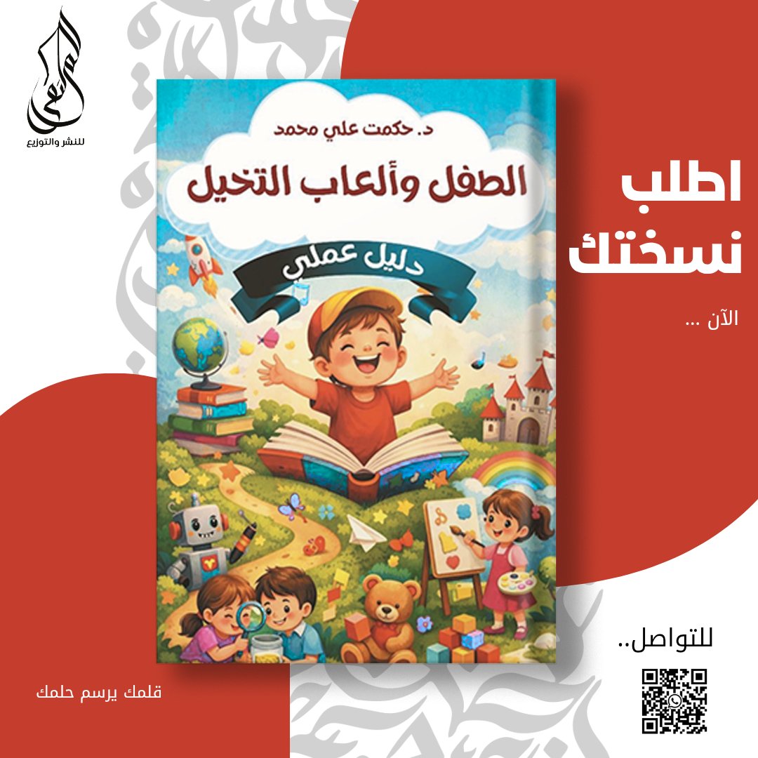 AlMoltaqaPublis's tweet photo. تنوّع في الموضوعات، وثراء في الأسلوب..
📖 اختر رحلتك…
📌 واطلب نسختك الآن من أحدث إصداراتنا. https://t.co/QPOameS2WQ