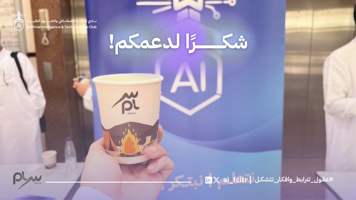 نادي الذكاء الاصطناعي والعلوم التقنية tweet media