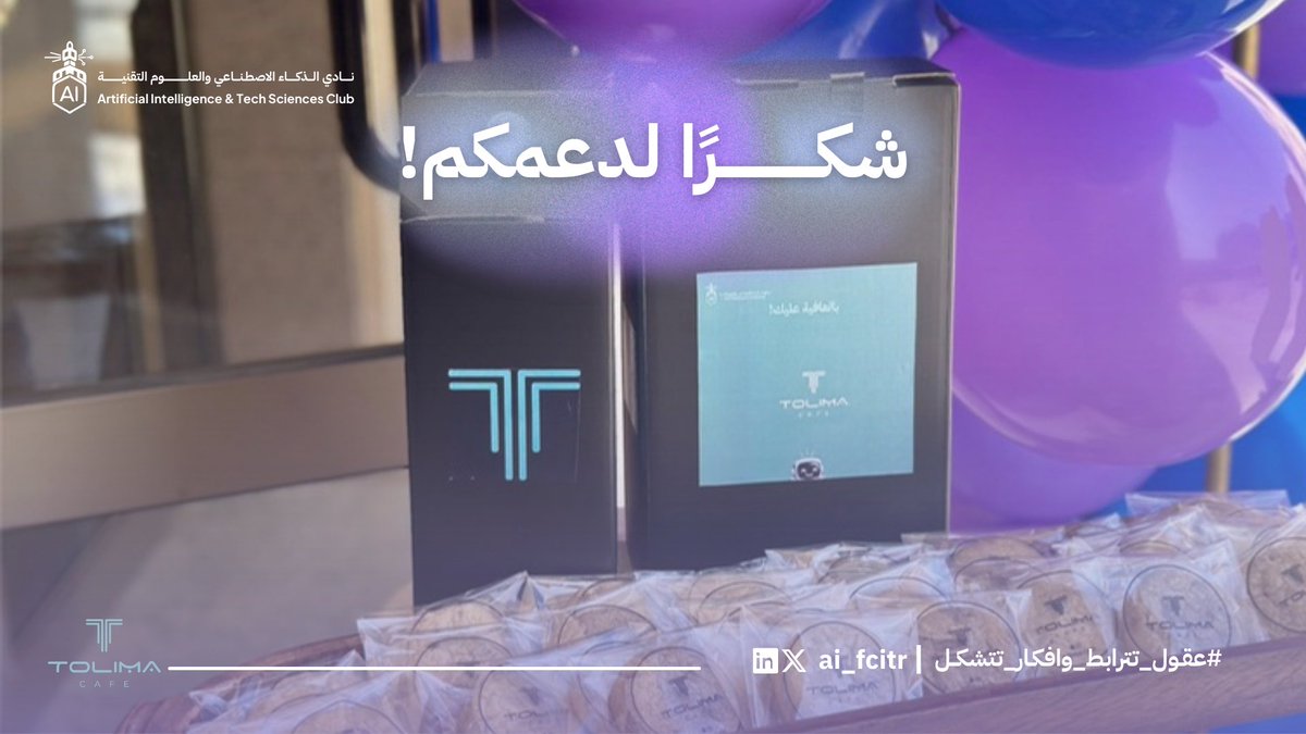 نادي الذكاء الاصطناعي والعلوم التقنية tweet media