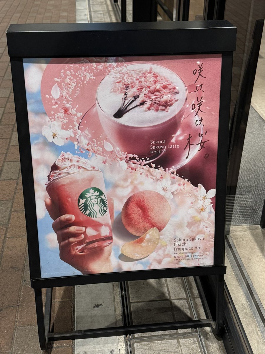 元スタバ店員の新作レビュー / 今年のイチ押しを更新しました！ 2/18