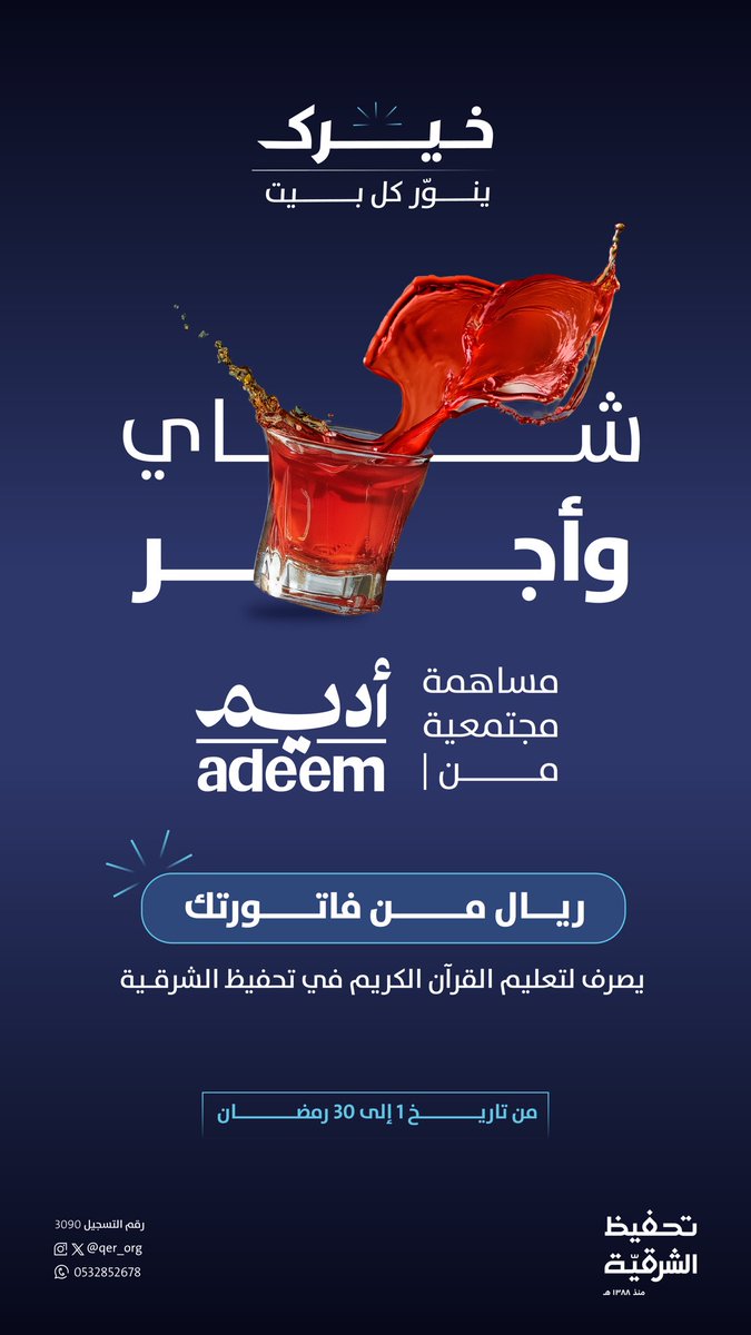 تحفيظ الشرقية tweet media