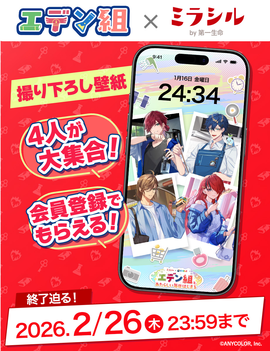 第一生命【公式】～ミラシル～ (@daiichilife_QOL) / Posts / X