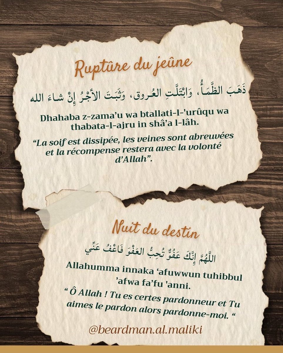 Dûas qui nous sont utiles chaque jour de ce mois béni