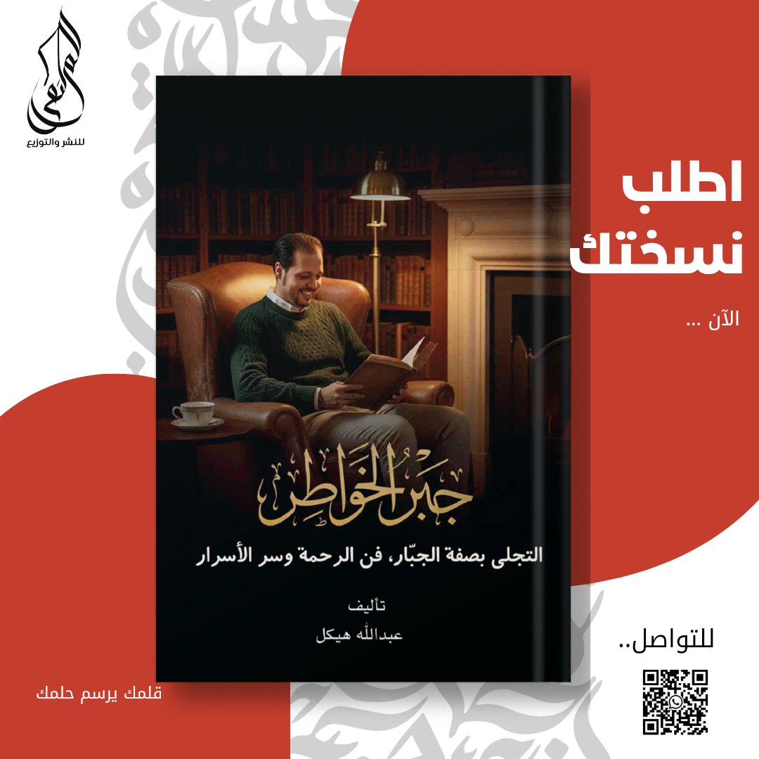 AlMoltaqaPublis's tweet photo. تنوّع في الموضوعات، وثراء في الأسلوب..
📖 اختر رحلتك…
📌 واطلب نسختك الآن من أحدث إصداراتنا. https://t.co/1XgV9xi3Bg