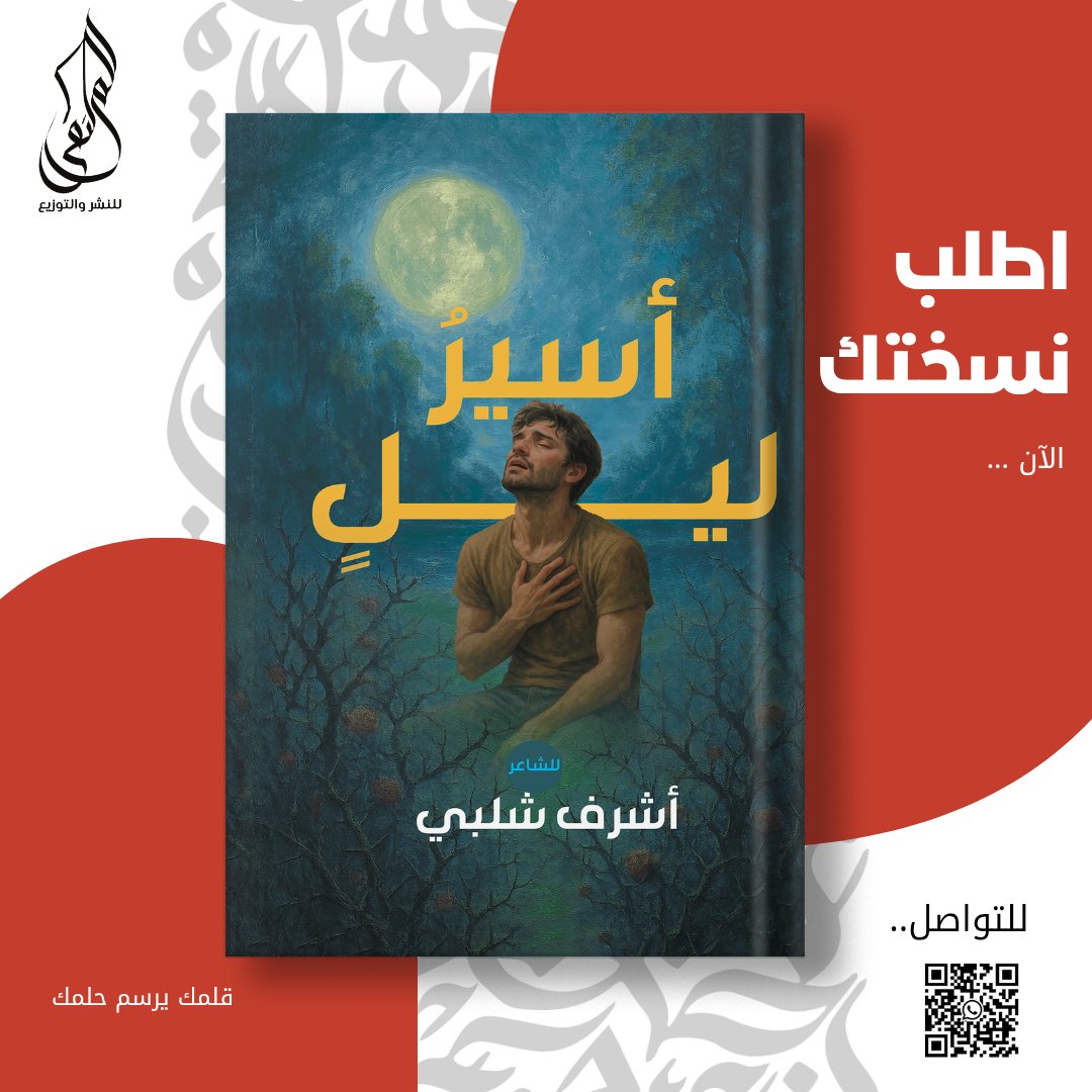 AlMoltaqaPublis's tweet photo. تنوّع في الموضوعات، وثراء في الأسلوب..
📖 اختر رحلتك…
📌 واطلب نسختك الآن من أحدث إصداراتنا. https://t.co/1XgV9xi3Bg