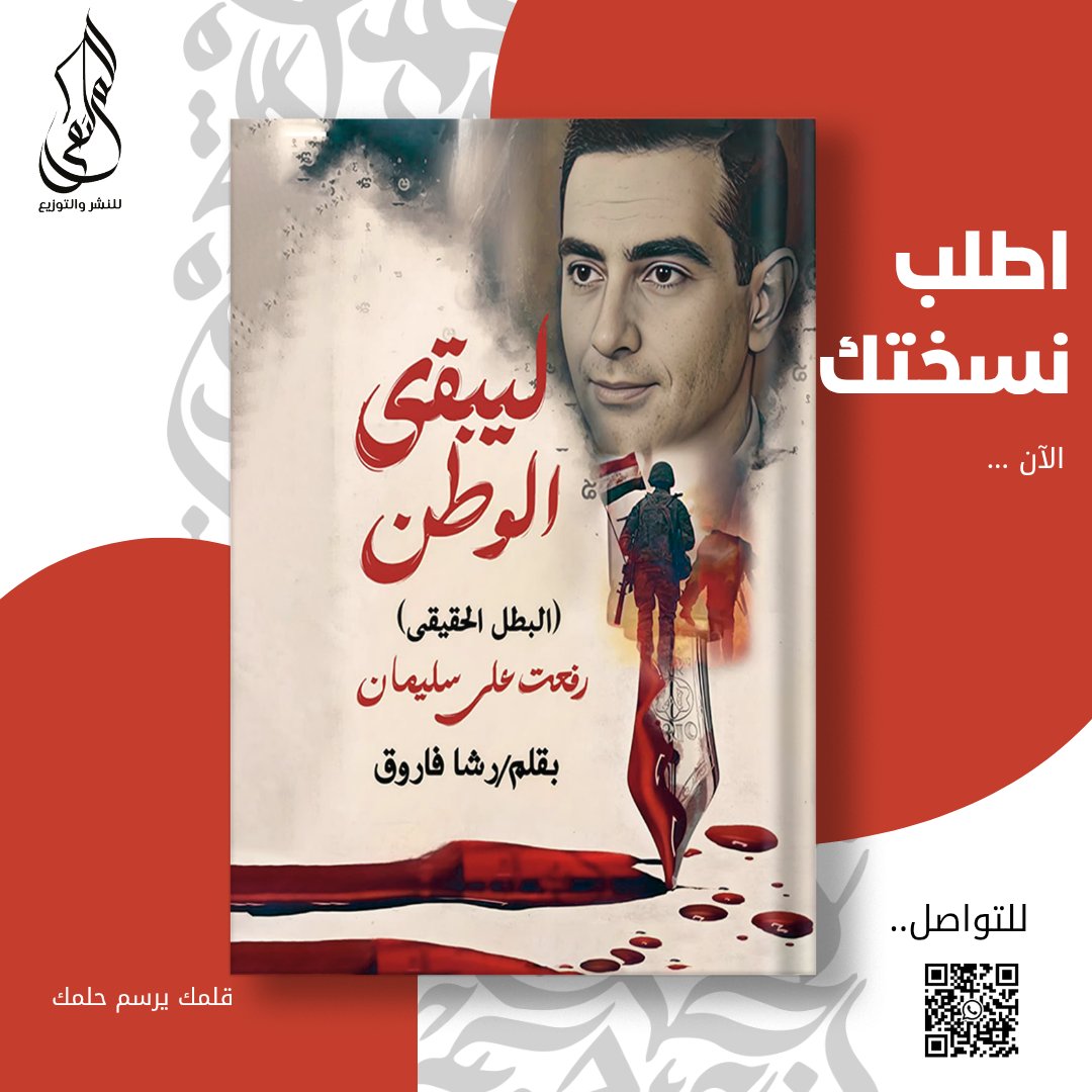 AlMoltaqaPublis's tweet photo. تنوّع في الموضوعات، وثراء في الأسلوب..
📖 اختر رحلتك…
📌 واطلب نسختك الآن من أحدث إصداراتنا. https://t.co/1XgV9xi3Bg