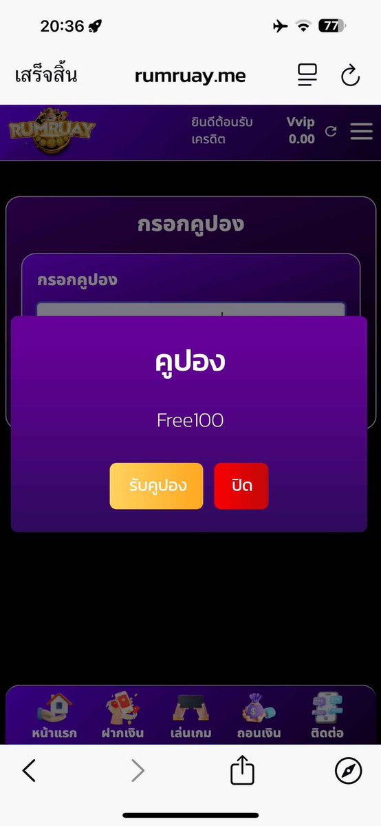 fark100rub2003's tweet image. ี #เครดเครดิตฟรี 100 รำ 1,000 ถอนได้ 200
สมัครรับได้เลย! #เครดตฟรี 

📌กติกา ไม่ทำงดถอน‼️
เพียงกดรีทวิต + กดติดตาม
❤️ กดหัวใจ และ คอมเม้น 💭#แจกจริง

👇กรอกโค้ด👇🎁 𝗖𝗼𝗱𝗲 : Free1006XZDYPJFRBM5D6S6

✅คลิ๊ก: hi.switchy.io/kqnN

#แ